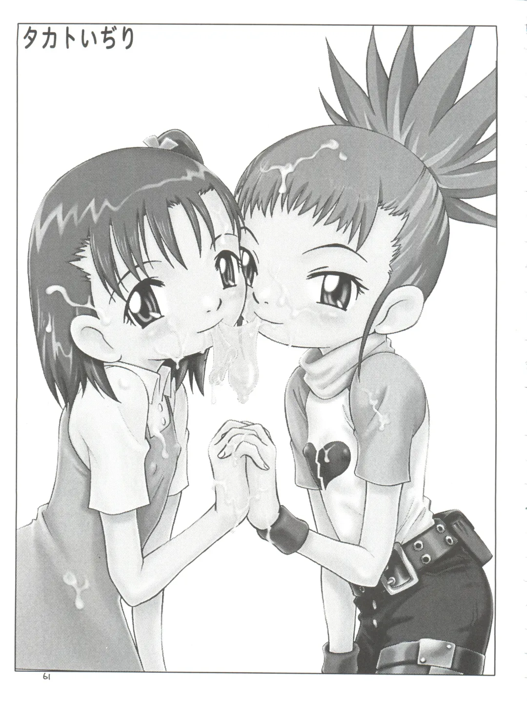 [Kyouichirou - Shamon] Takato Ijiri Fhentai - Page 61