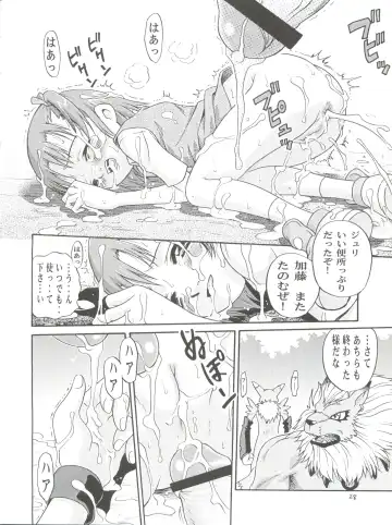 [Kyouichirou - Shamon] Takato Ijiri Fhentai - Page 28