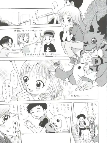 [Kyouichirou - Shamon] Takato Ijiri Fhentai - Page 33