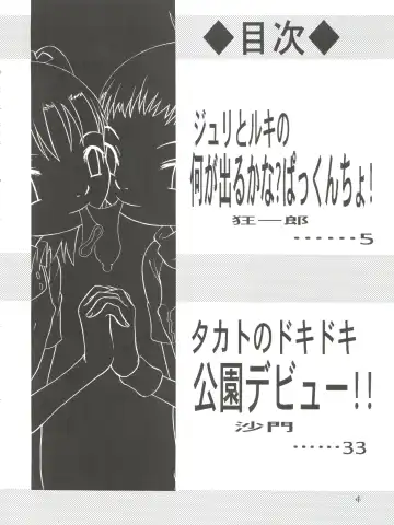 [Kyouichirou - Shamon] Takato Ijiri Fhentai - Page 4