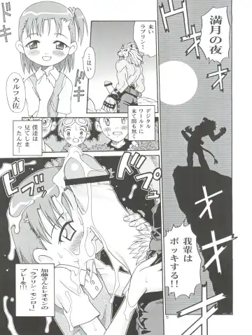 [Kyouichirou - Shamon] Takato Ijiri Fhentai - Page 5