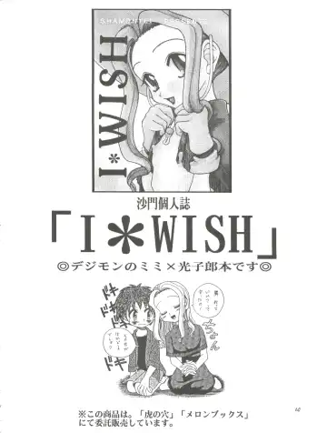 [Kyouichirou - Shamon] Takato Ijiri Fhentai - Page 60