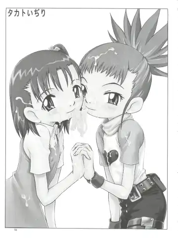 [Kyouichirou - Shamon] Takato Ijiri Fhentai - Page 61