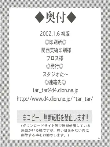 [Kyouichirou - Shamon] Takato Ijiri Fhentai - Page 62