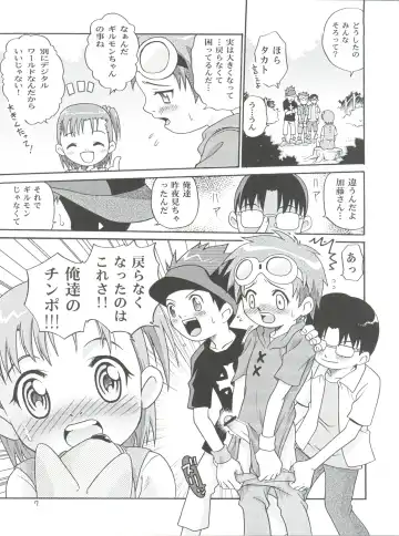 [Kyouichirou - Shamon] Takato Ijiri Fhentai - Page 7