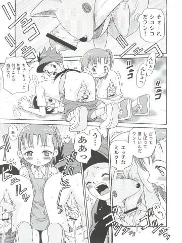 [Kyouichirou - Shamon] Takato Ijiri Fhentai - Page 9