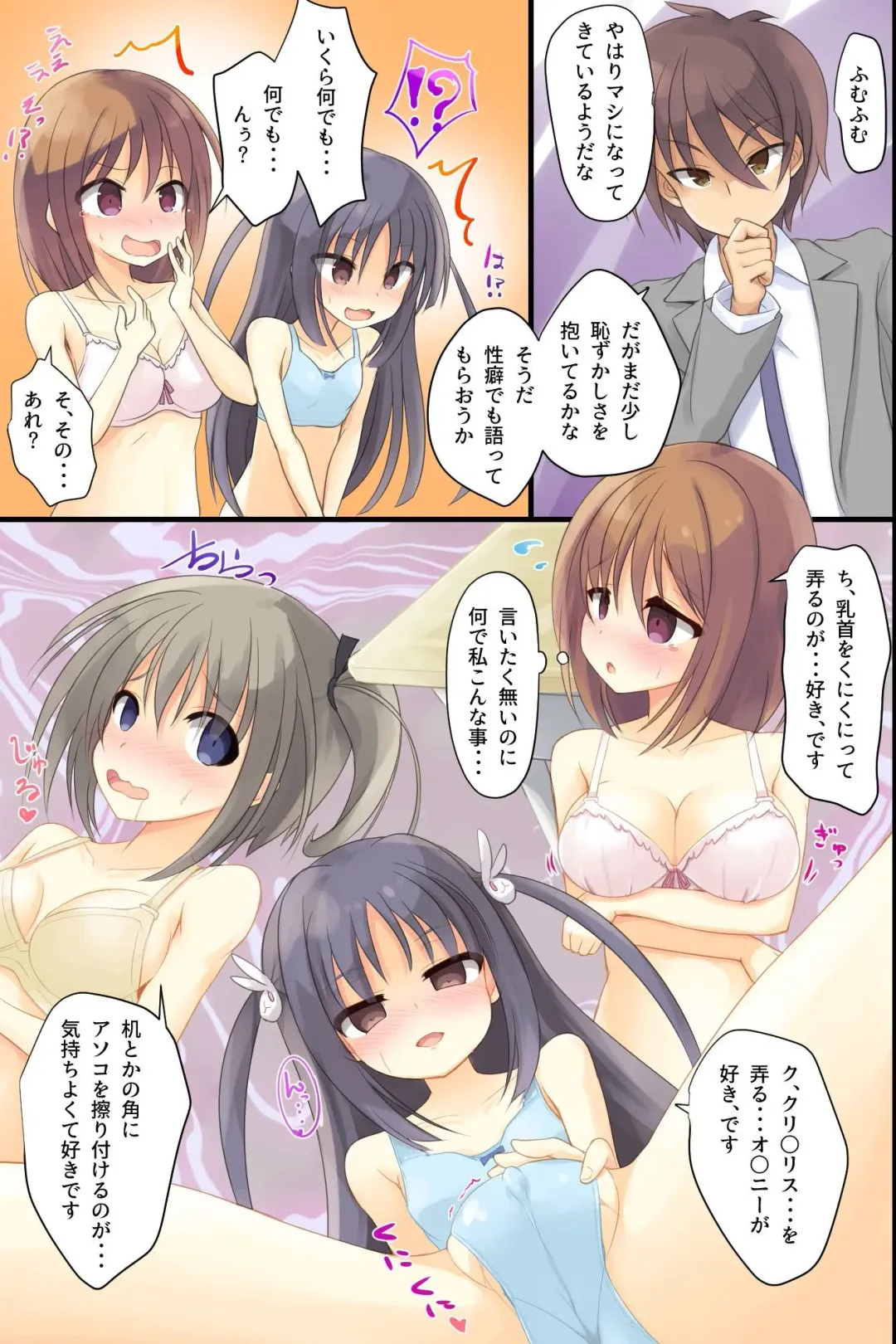 [Tenjo Ryuka] Iinari JK Dekiagari! ~ Saimin Seito Shidou ~ Fhentai - Page 13