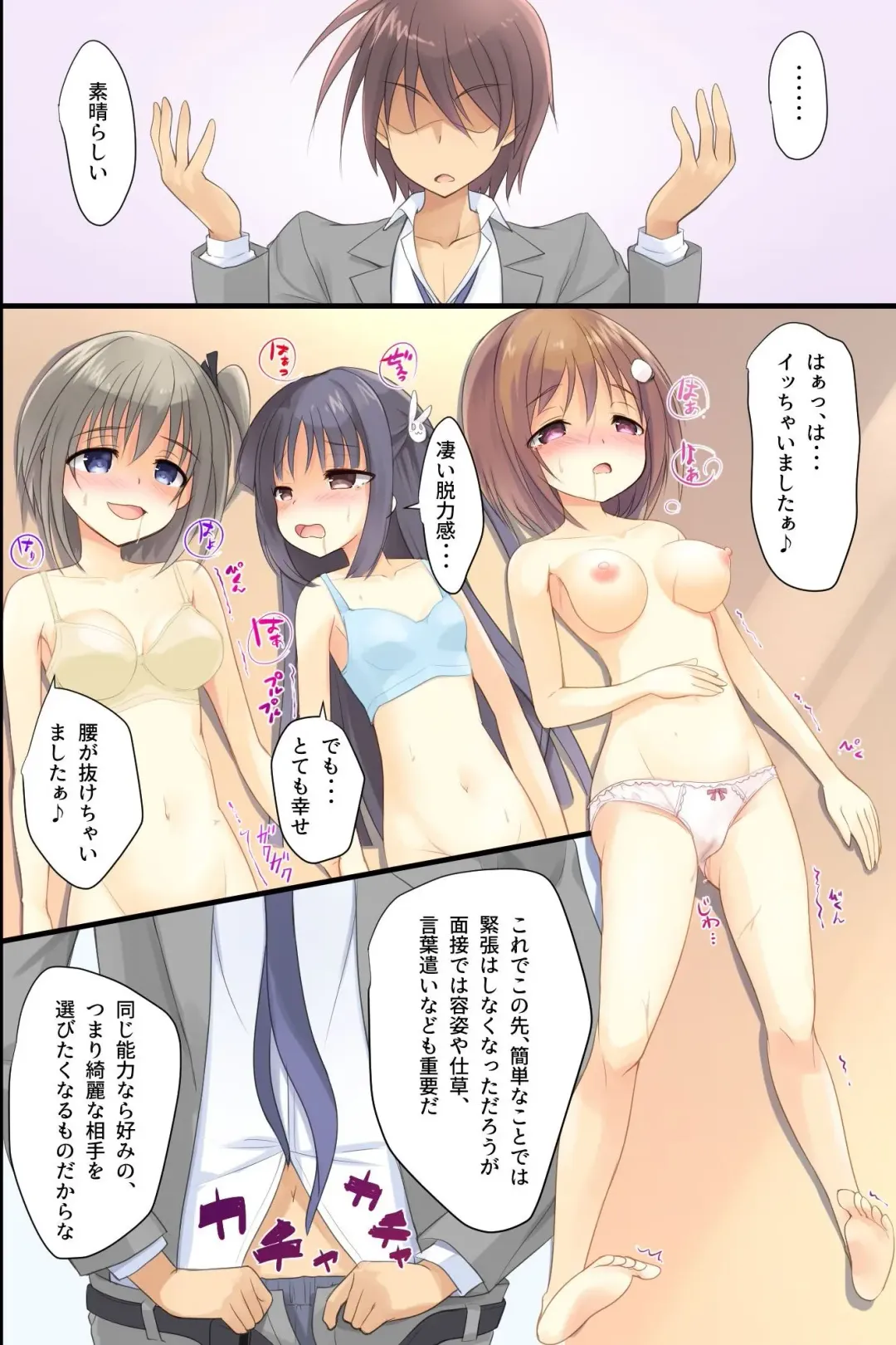 [Tenjo Ryuka] Iinari JK Dekiagari! ~ Saimin Seito Shidou ~ Fhentai - Page 20