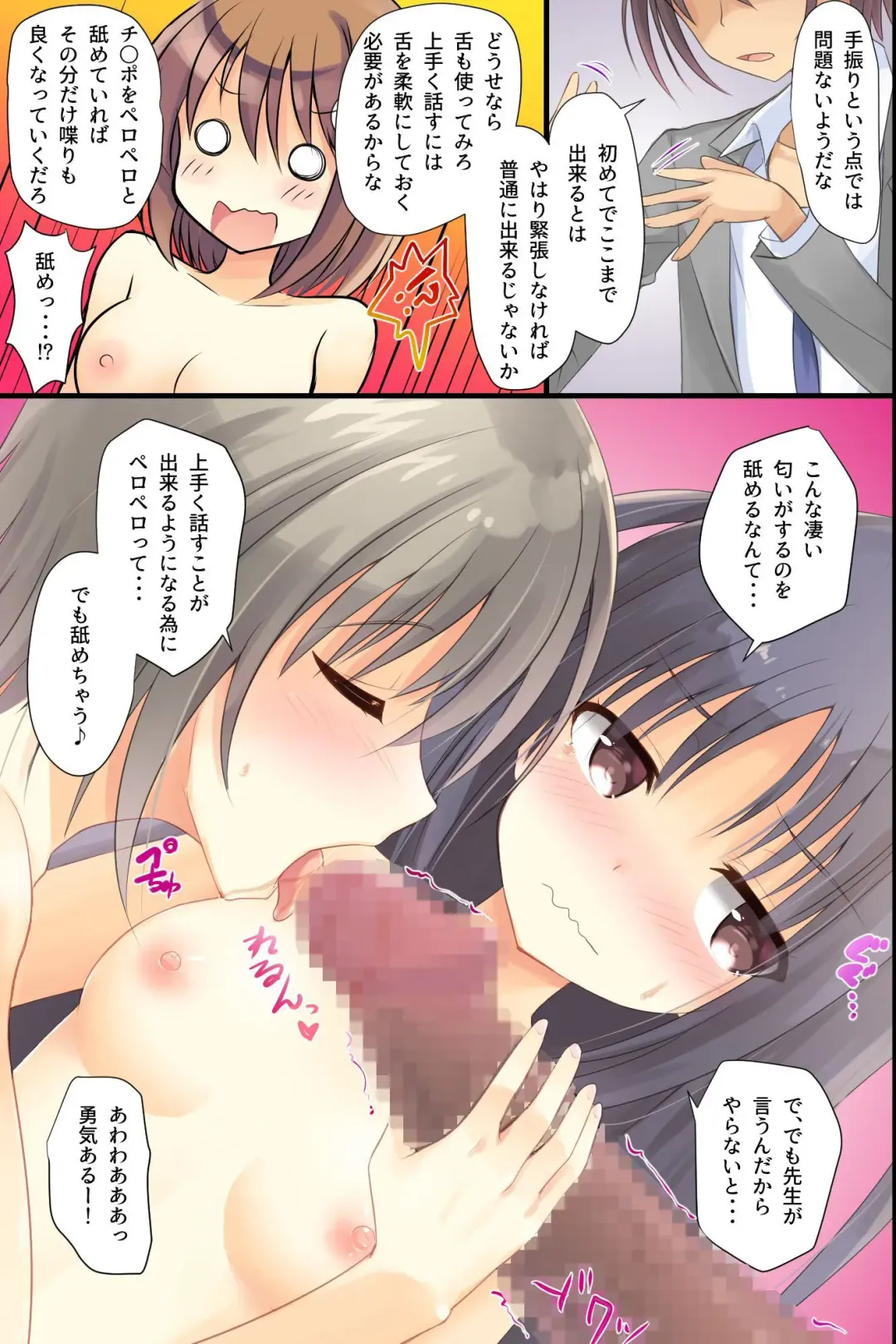 [Tenjo Ryuka] Iinari JK Dekiagari! ~ Saimin Seito Shidou ~ Fhentai - Page 23