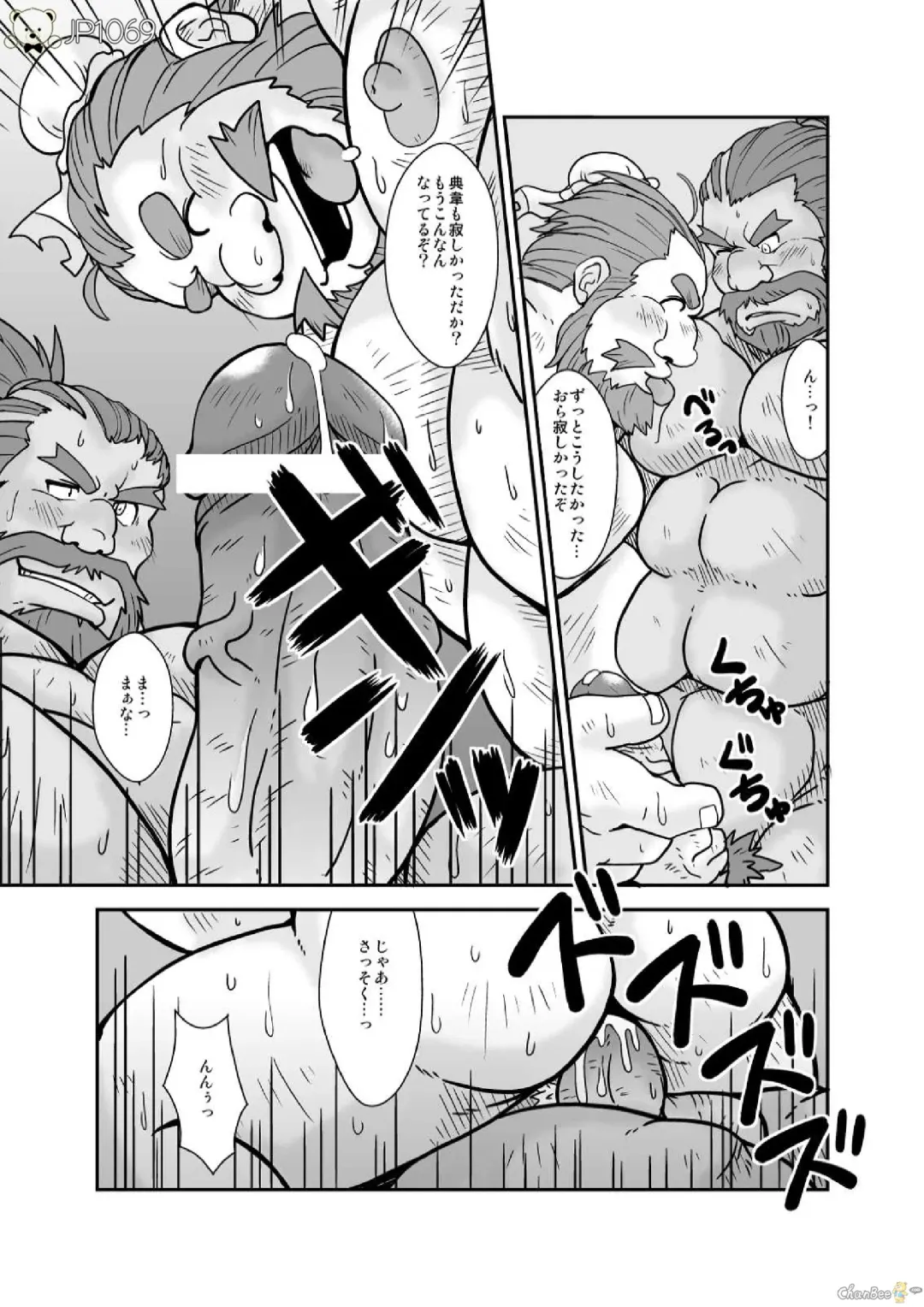 [Chobi] Sangokushi Sankumi Taisen!! Fhentai - Page 15