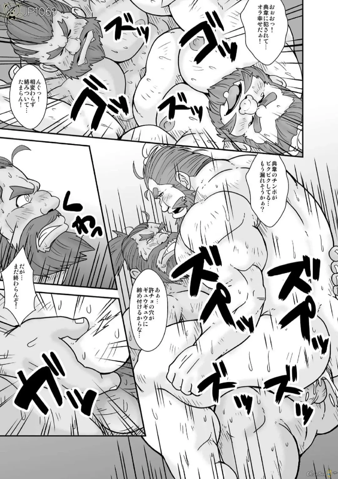 [Chobi] Sangokushi Sankumi Taisen!! Fhentai - Page 17