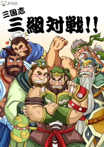 Read [Chobi] Sangokushi Sankumi Taisen!! - Fhentai