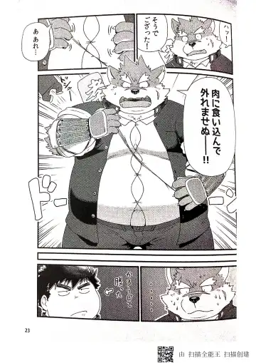 [Iwano] Inudzuka moritaka no taikei wa ke no sei dakena no ka? Fhentai.net - Page 23