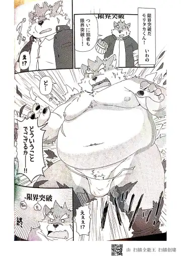 [Iwano] Inudzuka moritaka no taikei wa ke no sei dakena no ka? Fhentai.net - Page 30