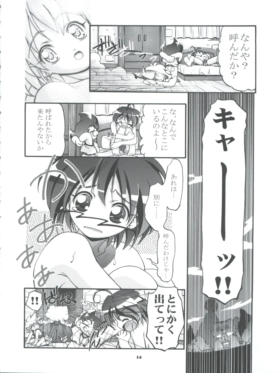 [Kousaka Jun] Pi-Densetsu Battle Pi-Daman Fhentai - Page 14