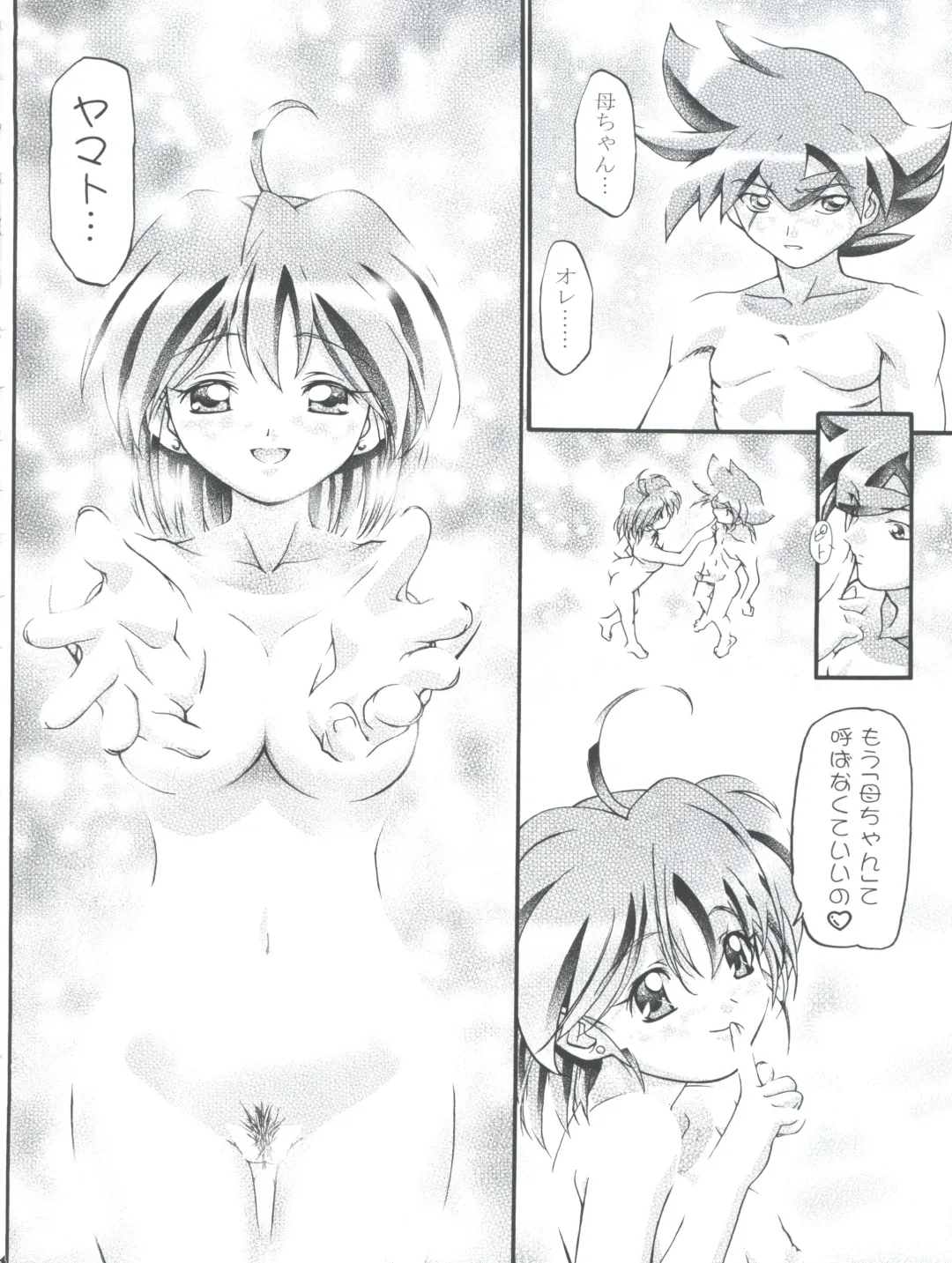 [Kousaka Jun] Pi-Densetsu Battle Pi-Daman Fhentai - Page 24