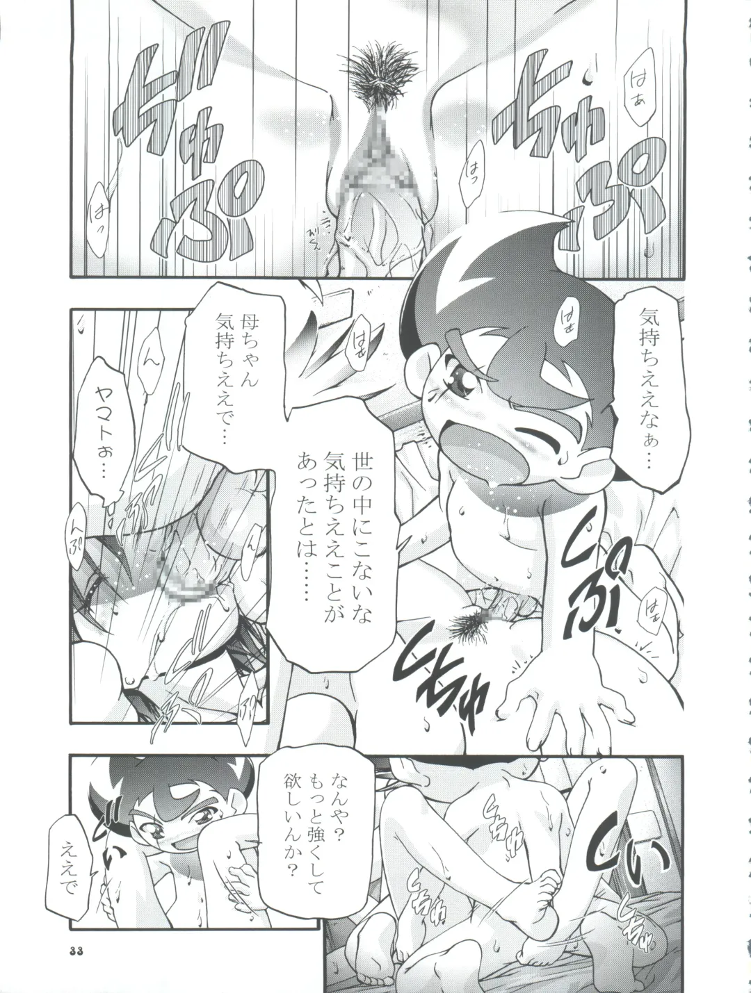 [Kousaka Jun] Pi-Densetsu Battle Pi-Daman Fhentai - Page 33