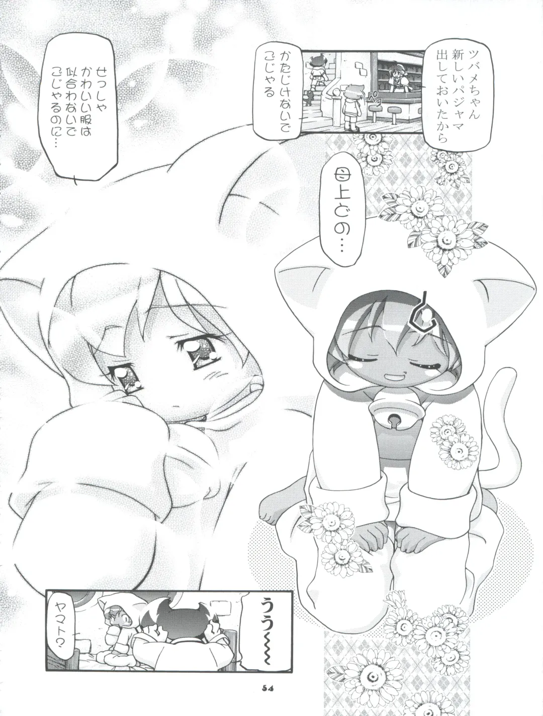 [Kousaka Jun] Pi-Densetsu Battle Pi-Daman Fhentai - Page 54