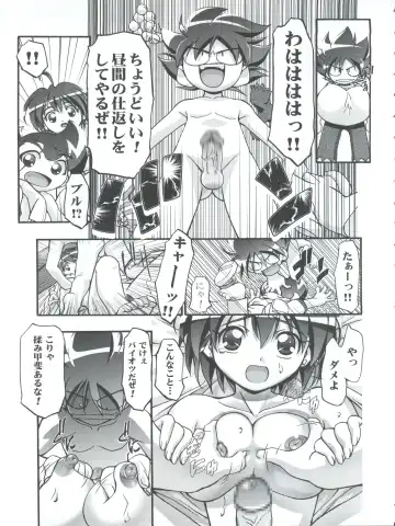 [Kousaka Jun] Pi-Densetsu Battle Pi-Daman Fhentai - Page 15