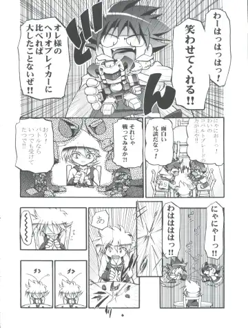 [Kousaka Jun] Pi-Densetsu Battle Pi-Daman Fhentai - Page 6