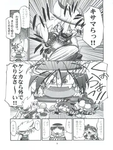 [Kousaka Jun] Pi-Densetsu Battle Pi-Daman Fhentai - Page 7
