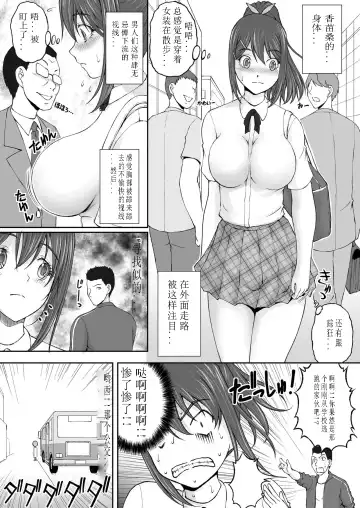 [Sakaki Naomoto] Zoku Houkago Nikutai Change! Fhentai - Page 10