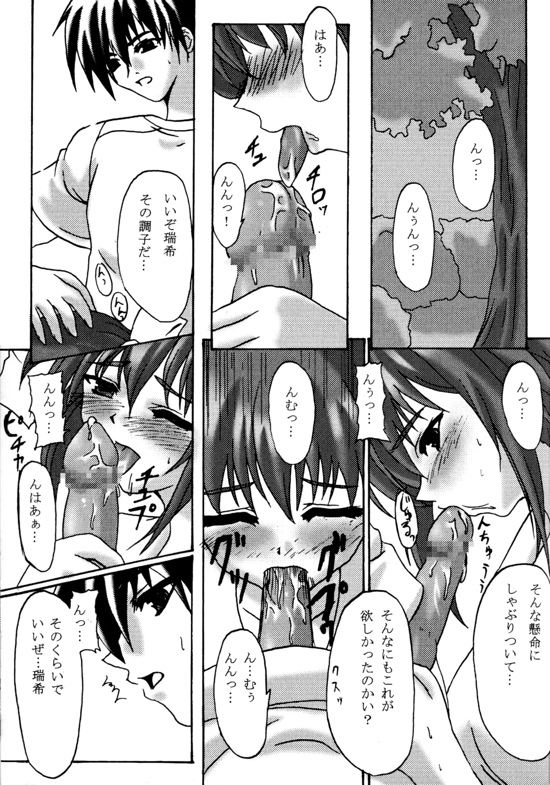 [Kawase Seiki] ACTIVE LOVERS type R Fhentai - Page 12