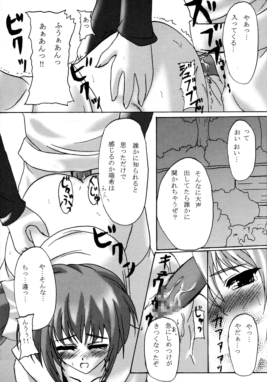 [Kawase Seiki] ACTIVE LOVERS type R Fhentai - Page 14