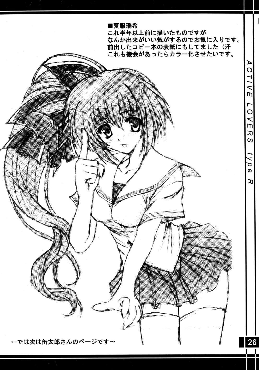 [Kawase Seiki] ACTIVE LOVERS type R Fhentai - Page 25