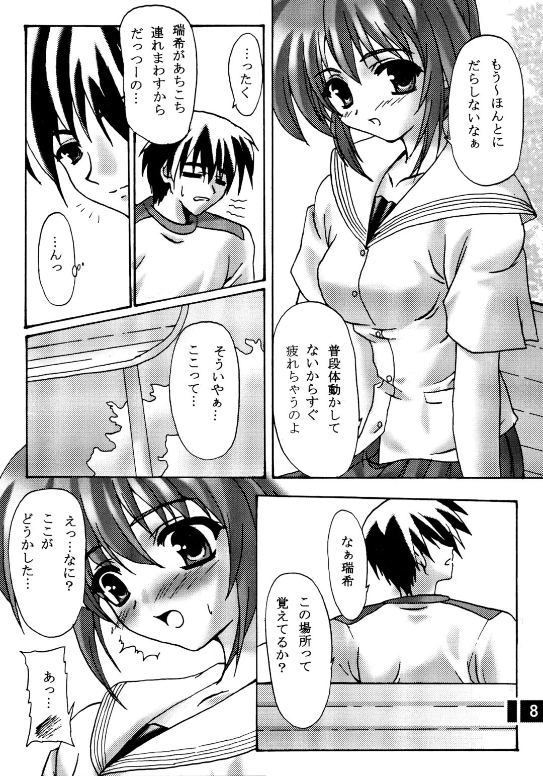 [Kawase Seiki] ACTIVE LOVERS type R Fhentai - Page 7