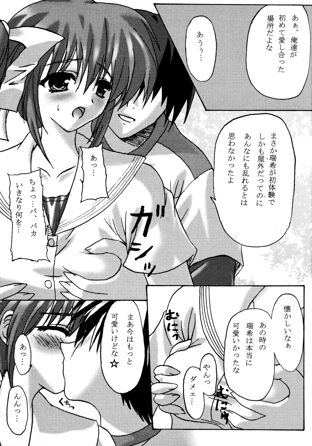[Kawase Seiki] ACTIVE LOVERS type R Fhentai - Page 8