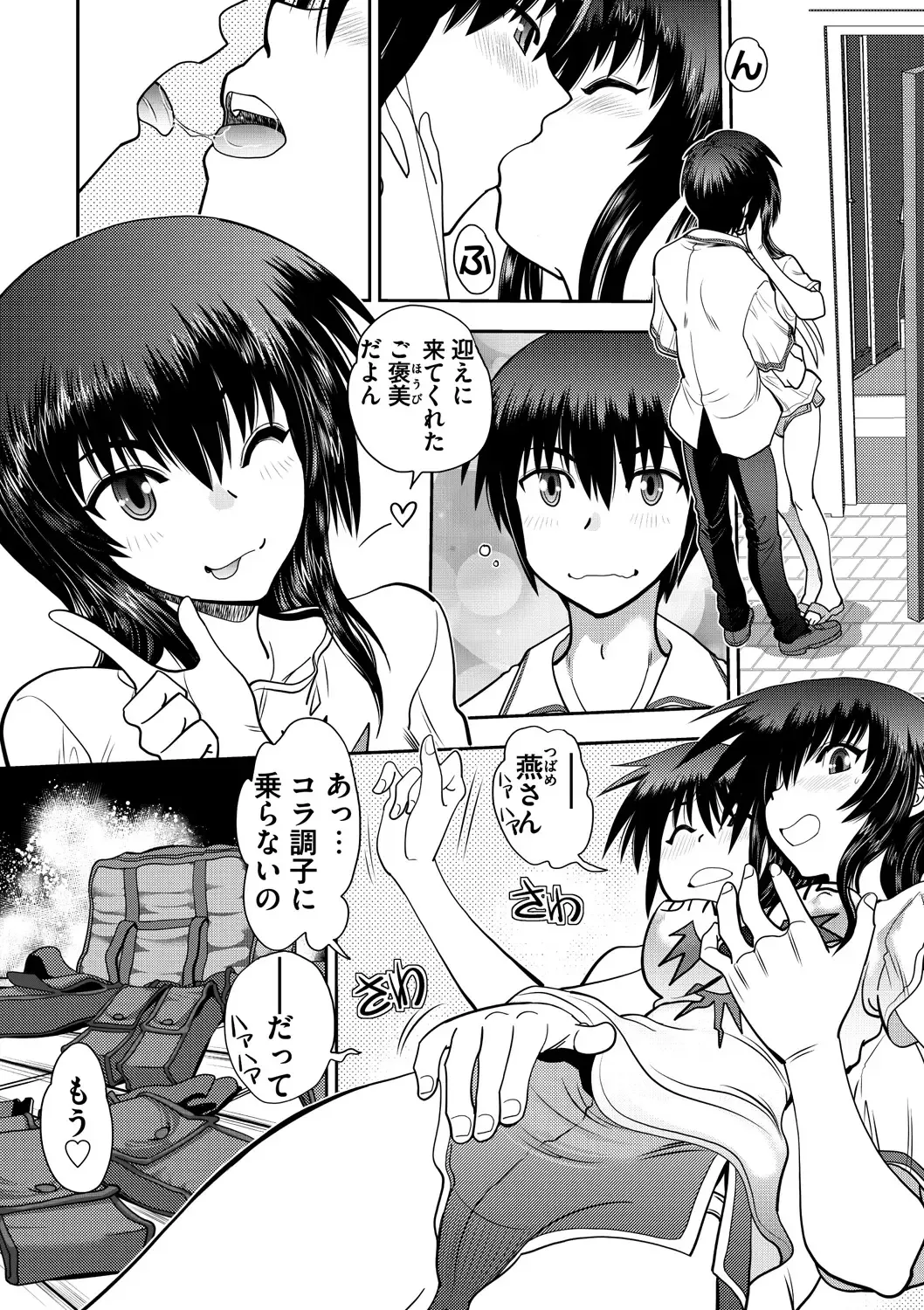 [Yagami Dai] Maji de Watashi ni Koi Shinasai ! S -Shin Heroine Hen- Fhentai.net - Page 26