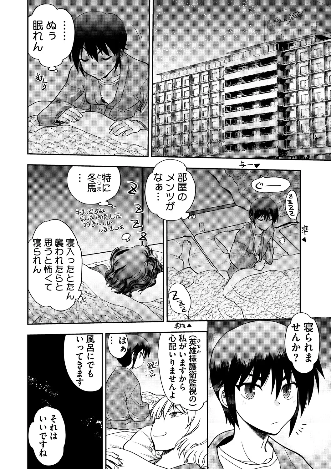 [Yagami Dai] Maji de Watashi ni Koi Shinasai ! S -Shin Heroine Hen- Fhentai.net - Page 66