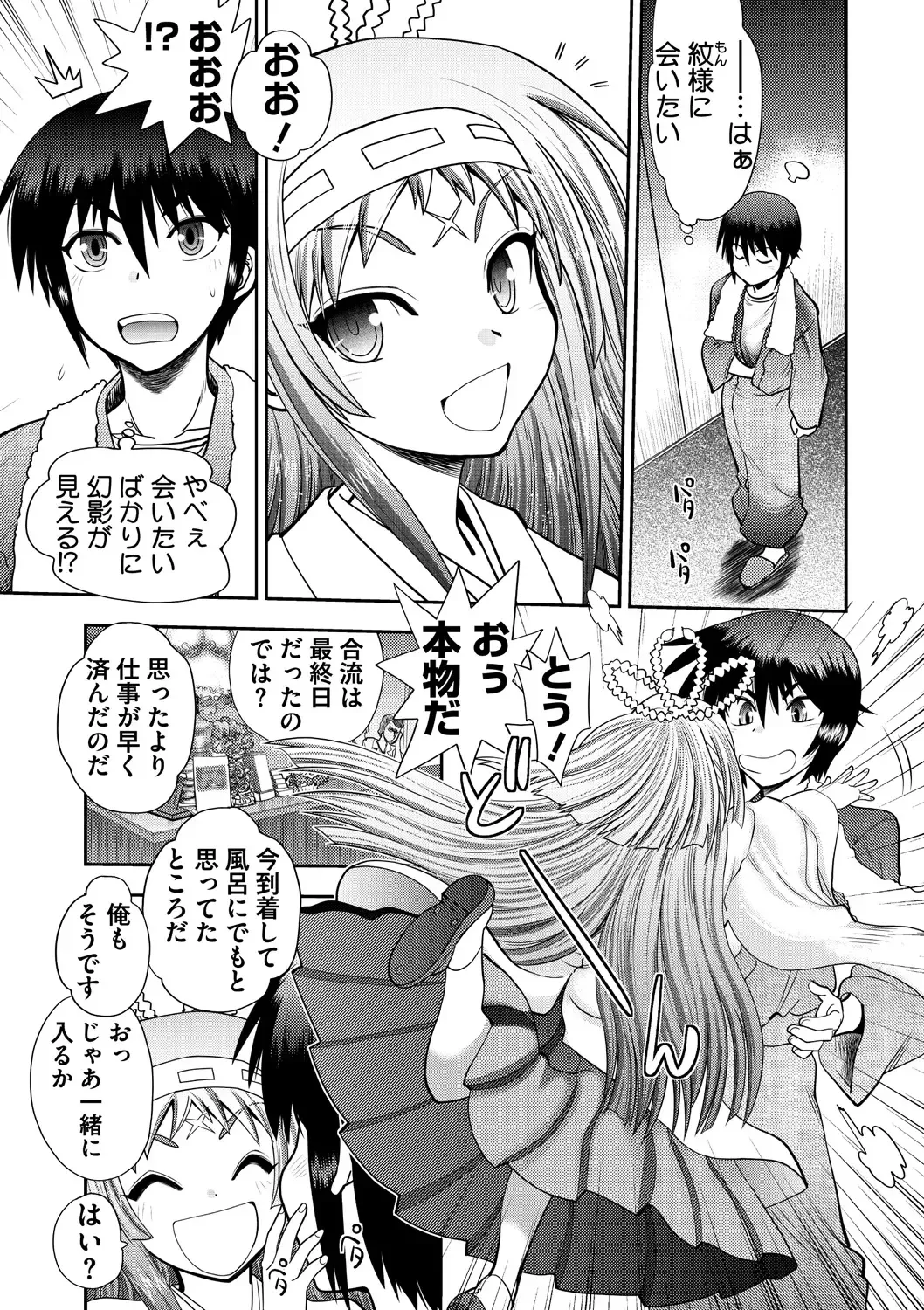 [Yagami Dai] Maji de Watashi ni Koi Shinasai ! S -Shin Heroine Hen- Fhentai.net - Page 67