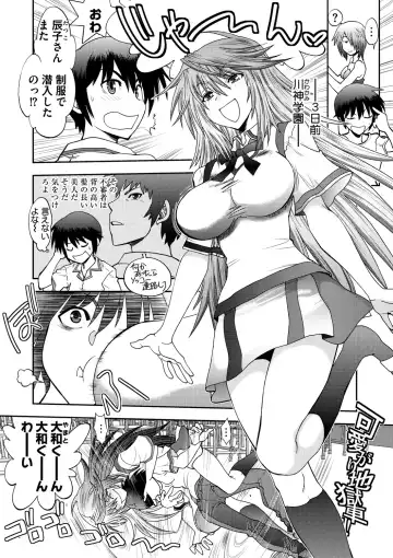 [Yagami Dai] Maji de Watashi ni Koi Shinasai ! S -Shin Heroine Hen- Fhentai.net - Page 106