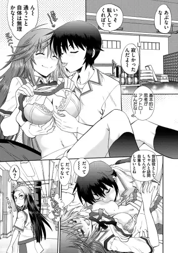 [Yagami Dai] Maji de Watashi ni Koi Shinasai ! S -Shin Heroine Hen- Fhentai.net - Page 107