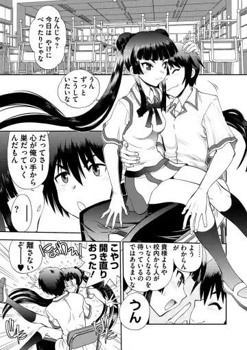 [Yagami Dai] Maji de Watashi ni Koi Shinasai ! S -Shin Heroine Hen- Fhentai.net - Page 129