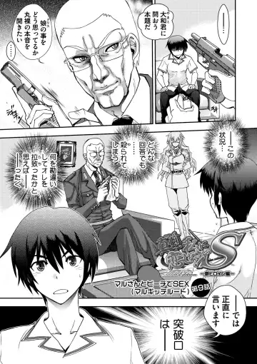 [Yagami Dai] Maji de Watashi ni Koi Shinasai ! S -Shin Heroine Hen- Fhentai.net - Page 165