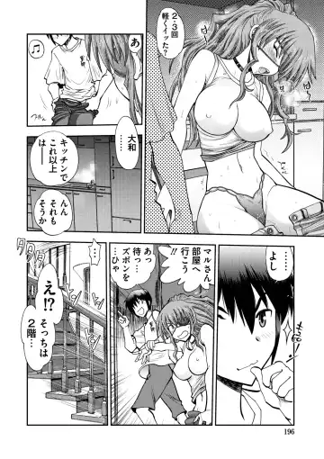 [Yagami Dai] Maji de Watashi ni Koi Shinasai ! S -Shin Heroine Hen- Fhentai.net - Page 194