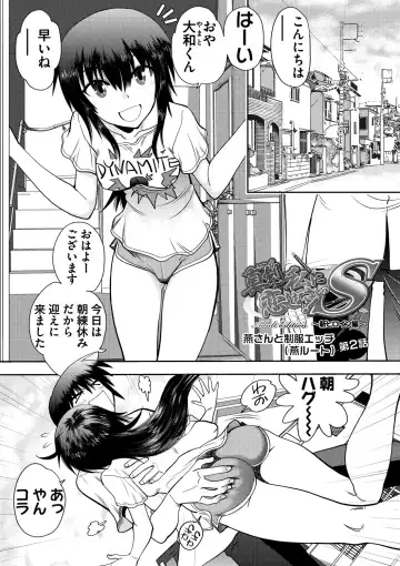 [Yagami Dai] Maji de Watashi ni Koi Shinasai ! S -Shin Heroine Hen- Fhentai.net - Page 25