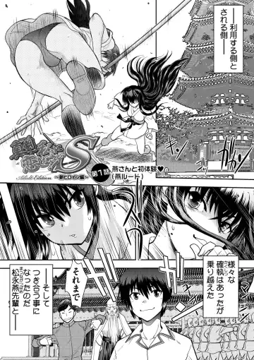 [Yagami Dai] Maji de Watashi ni Koi Shinasai ! S -Shin Heroine Hen- Fhentai.net - Page 5