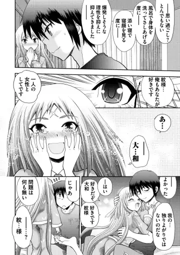 [Yagami Dai] Maji de Watashi ni Koi Shinasai ! S -Shin Heroine Hen- Fhentai.net - Page 52