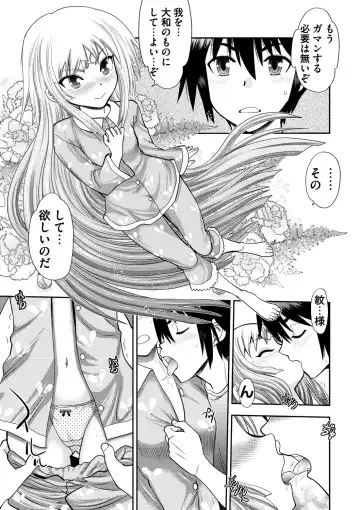 [Yagami Dai] Maji de Watashi ni Koi Shinasai ! S -Shin Heroine Hen- Fhentai.net - Page 53