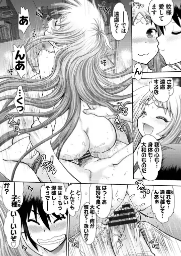 [Yagami Dai] Maji de Watashi ni Koi Shinasai ! S -Shin Heroine Hen- Fhentai.net - Page 62