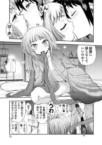 [Yagami Dai] Maji de Watashi ni Koi Shinasai ! S -Shin Heroine Hen- Fhentai.net - Page 73