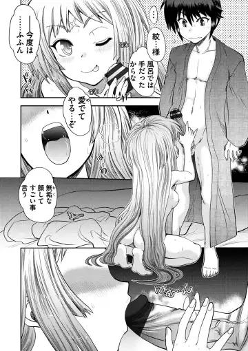 [Yagami Dai] Maji de Watashi ni Koi Shinasai ! S -Shin Heroine Hen- Fhentai.net - Page 74