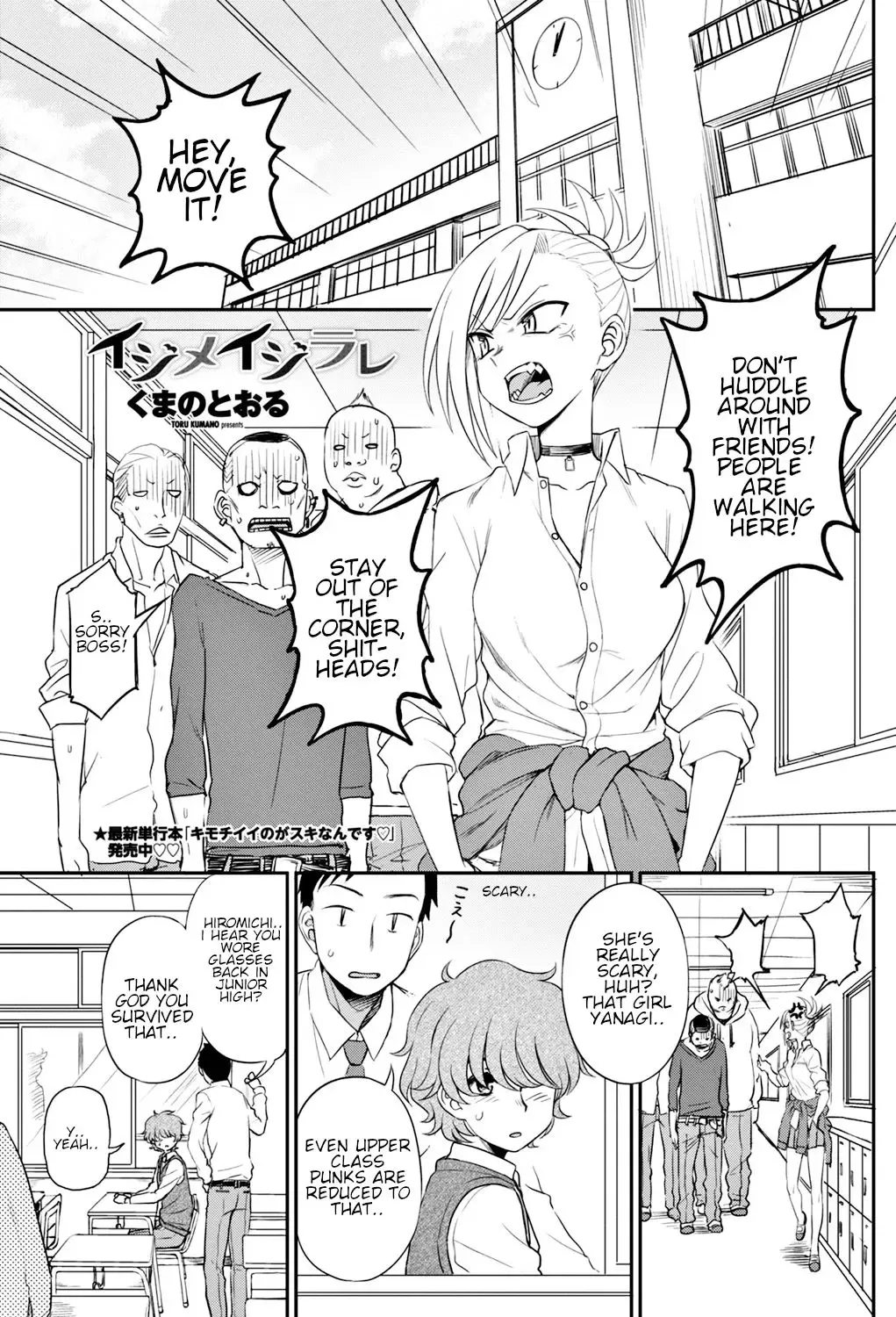 Read [Kumada] Ijime Ijirare | Bully and the Bullied - Fhentai.net