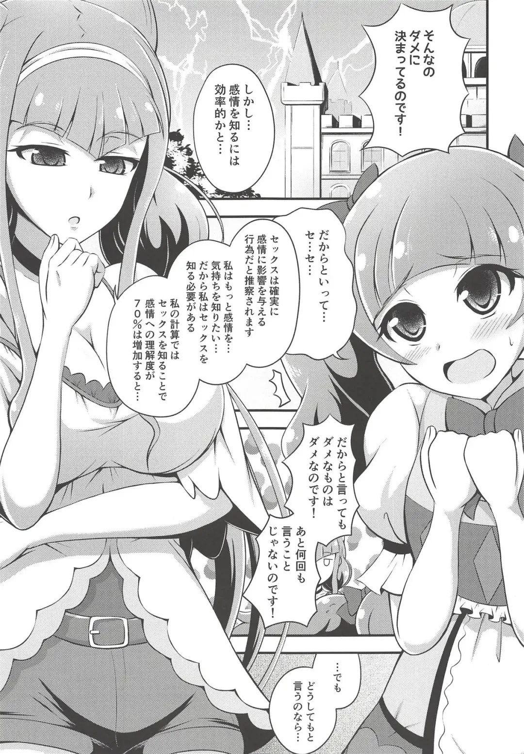 [Aokura Shou] Tout, tout pour ma chérie Fhentai - Page 3