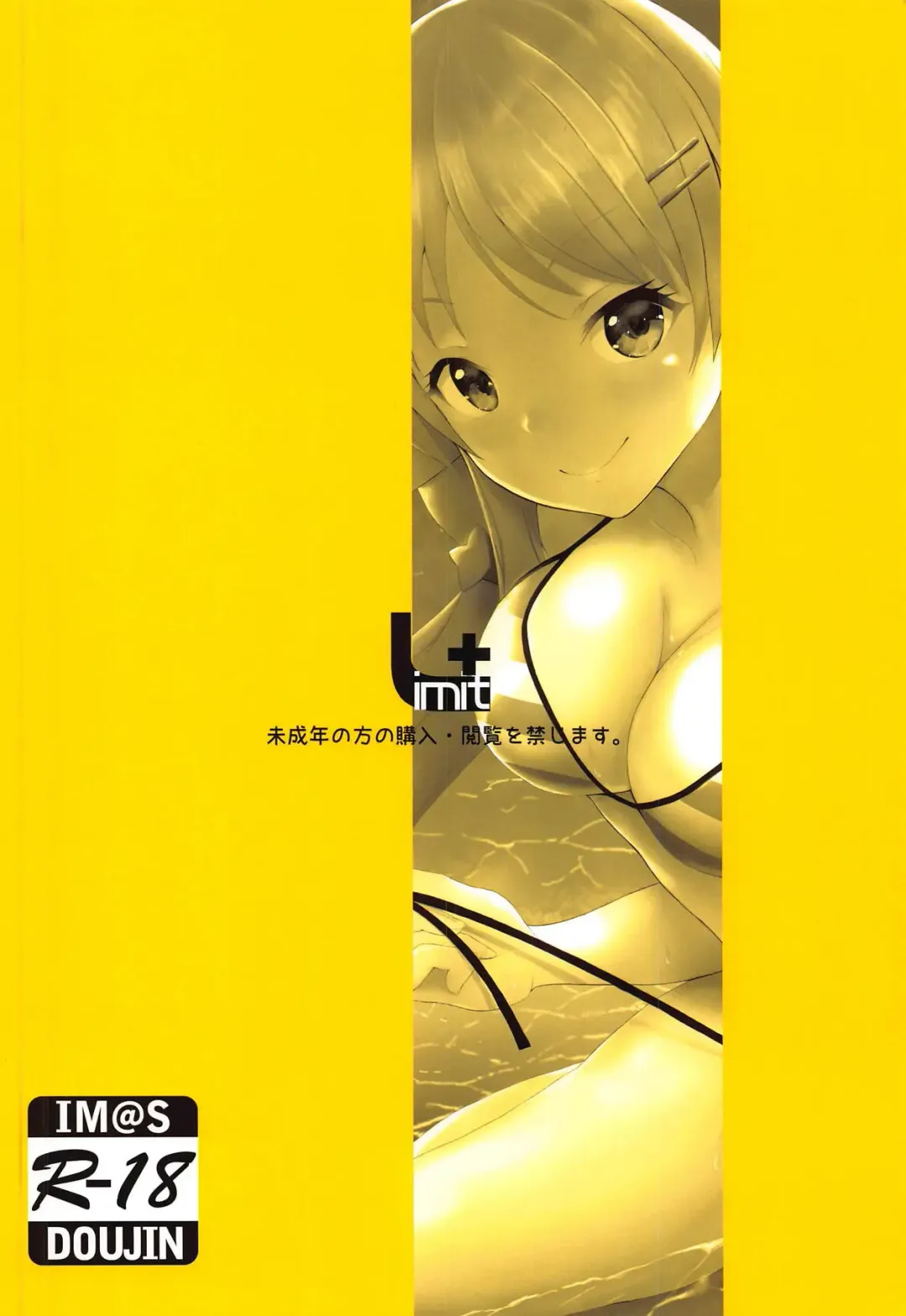 [Mochiduki Nano] Kiniro no Natsu Fhentai - Page 26