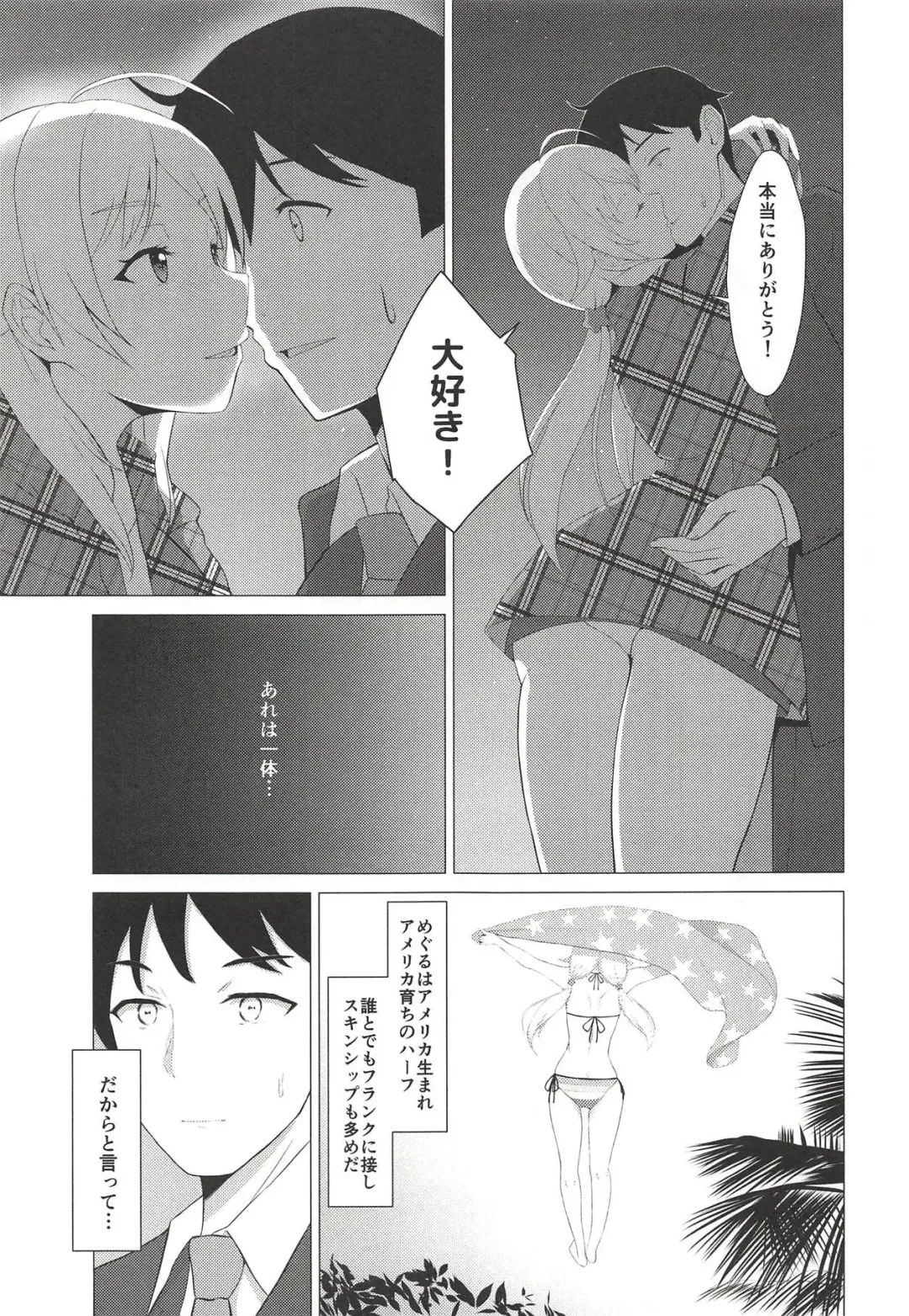 [Mochiduki Nano] Kiniro no Natsu Fhentai - Page 6